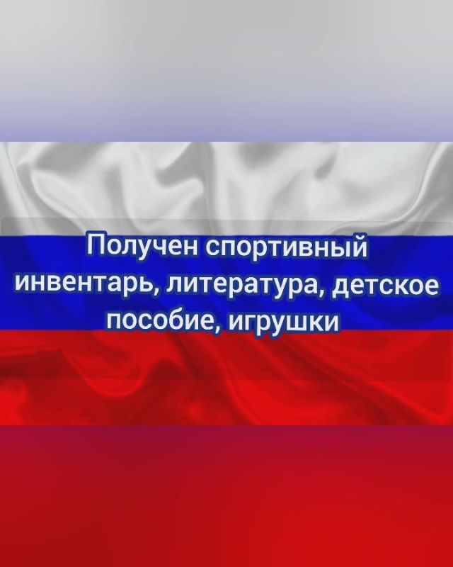 #3годавместе с Россией для ГБДОУ ЛНР «Миусинский ясли-сад № 69 Колобок»