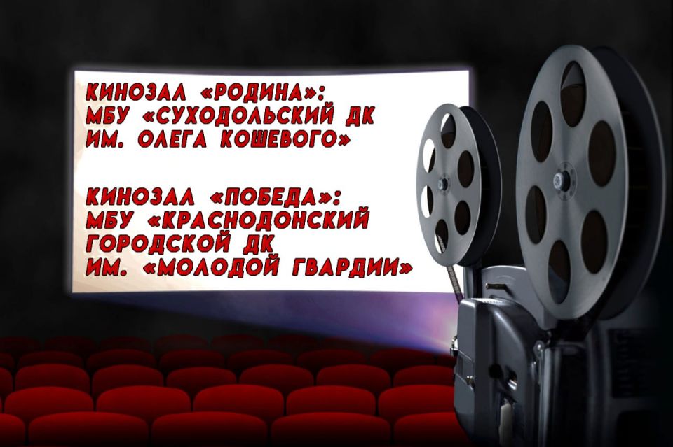 Если вы ещё не решили, как провести выходные, предлагаем отличную идею — сходить в кино!
