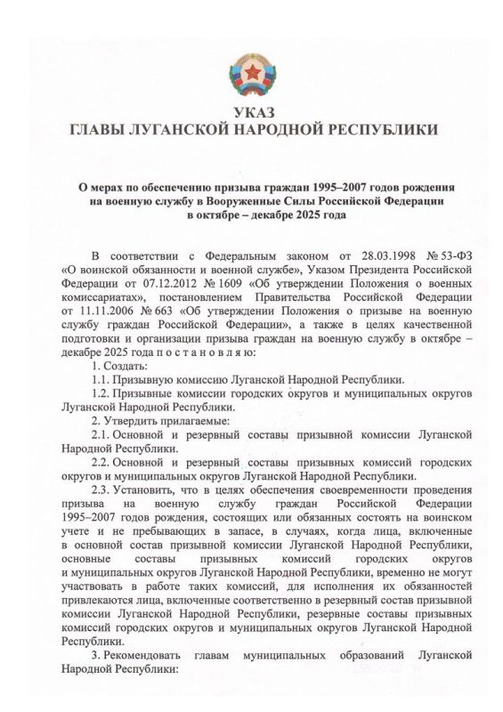 1 октября в ЛНР, как и по всей России, стартует осенний призыв на срочную службу