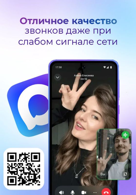 Переходи на национальный мессенджер МАХ!!!