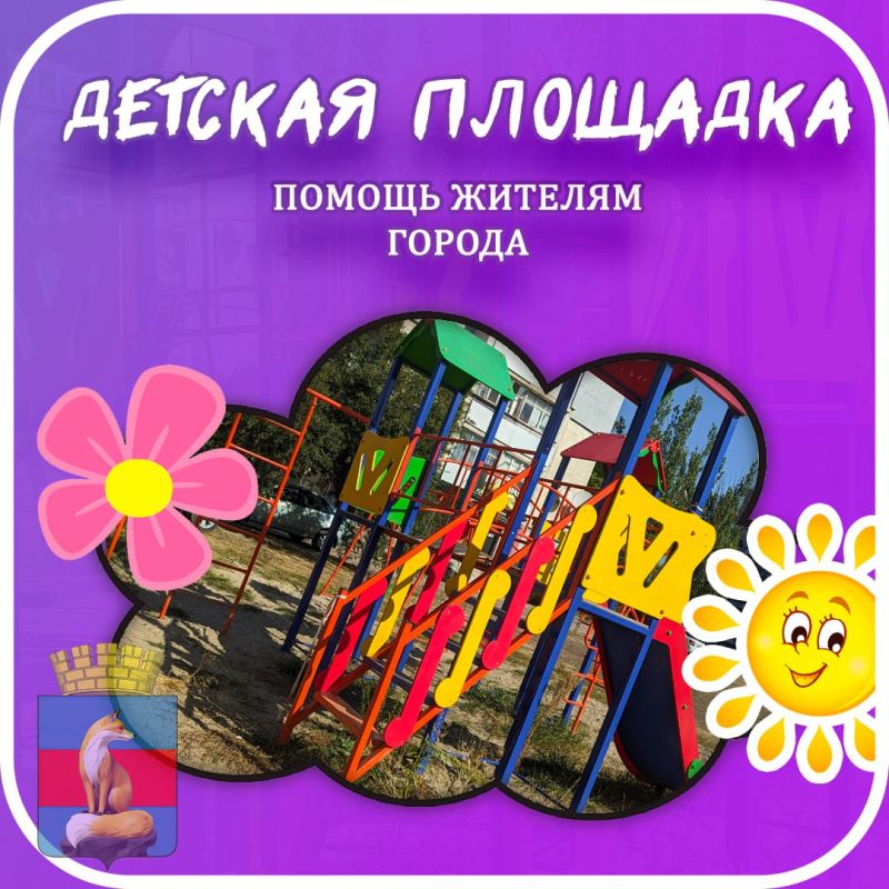 Как же здорово, когда детство наших детей наполняется радостью от того, что есть в нашем мире добрые люди, которые стараются дать все лучшее детям