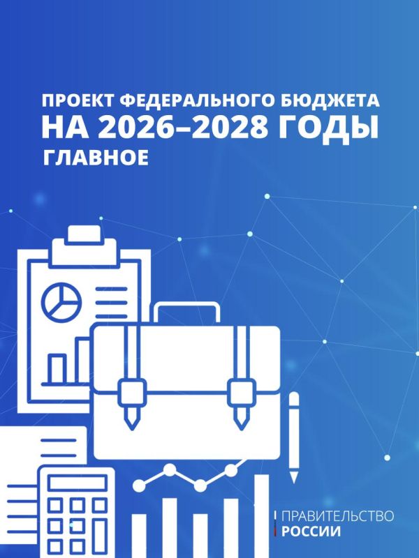 ������������� ������ � ������� ������ ����������� ������� �� 2026�2028 ����