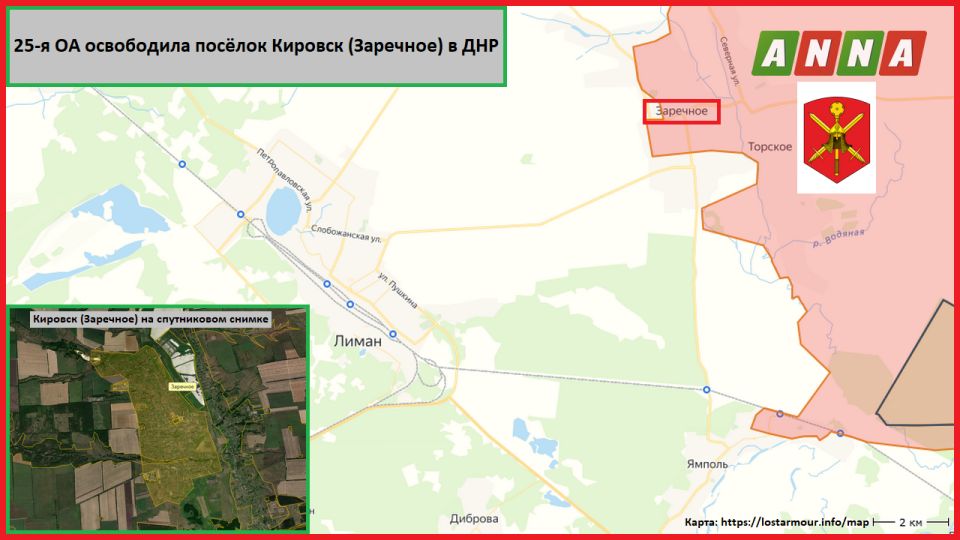 25-я ОА освободила н.п. Кировск (Заречное) в ДНР