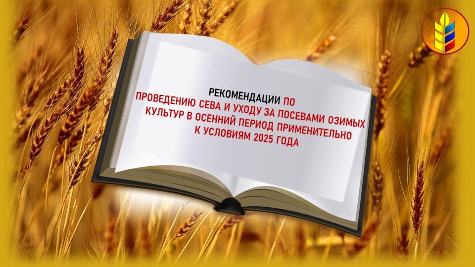 Подборка новостей агропромышленного комплекса Луганской Народной Республики за прошедшую неделю