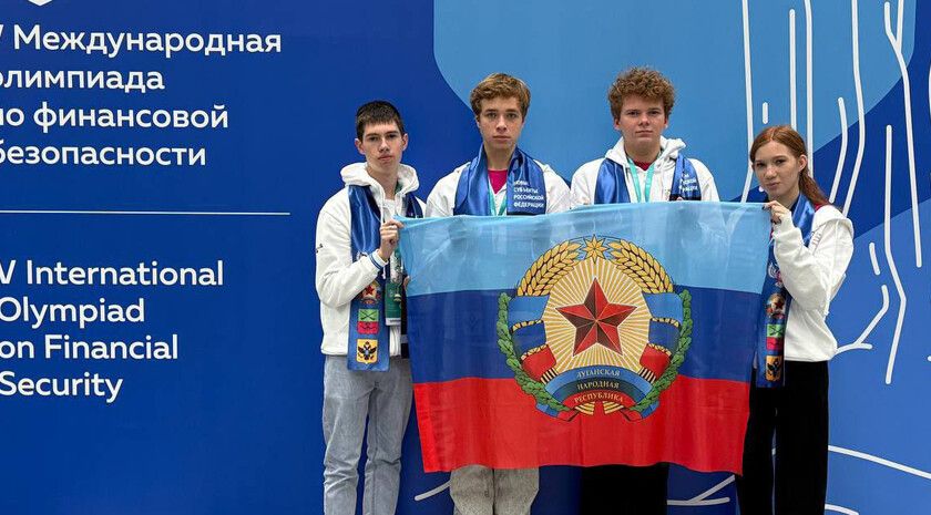 Три школьника и студент представляют ЛНР в финале олимпиады по финансовой безопасности