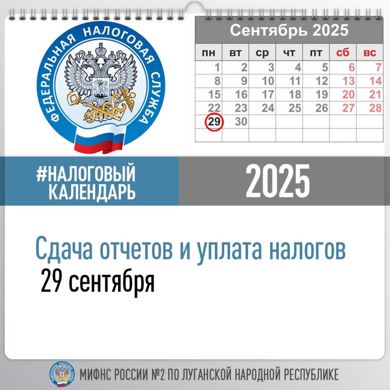 ����������� ���� ������ �2 �� ��� ���������� � ����� ������� � ������ ������� 29 �������� (������� � 28 ��������)