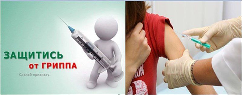 Осень – не время болеть! Защитите себя от гриппа и COVID-19!