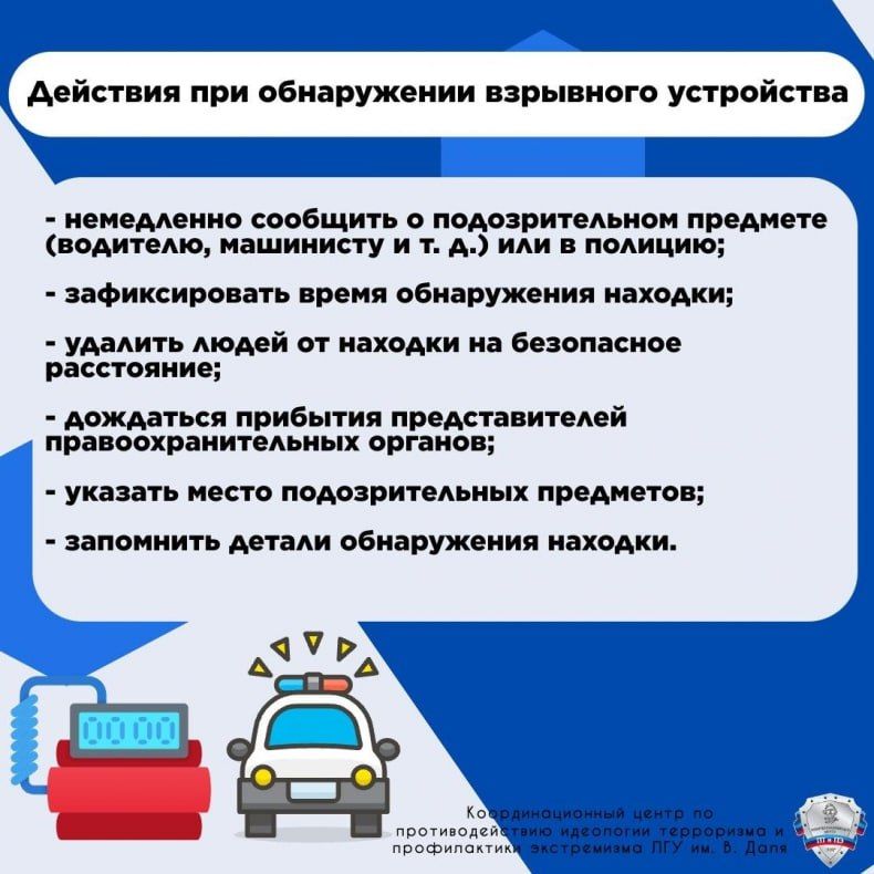 Что нужно делать, если на глаза попалось что то похожее на взрывное устройство?
