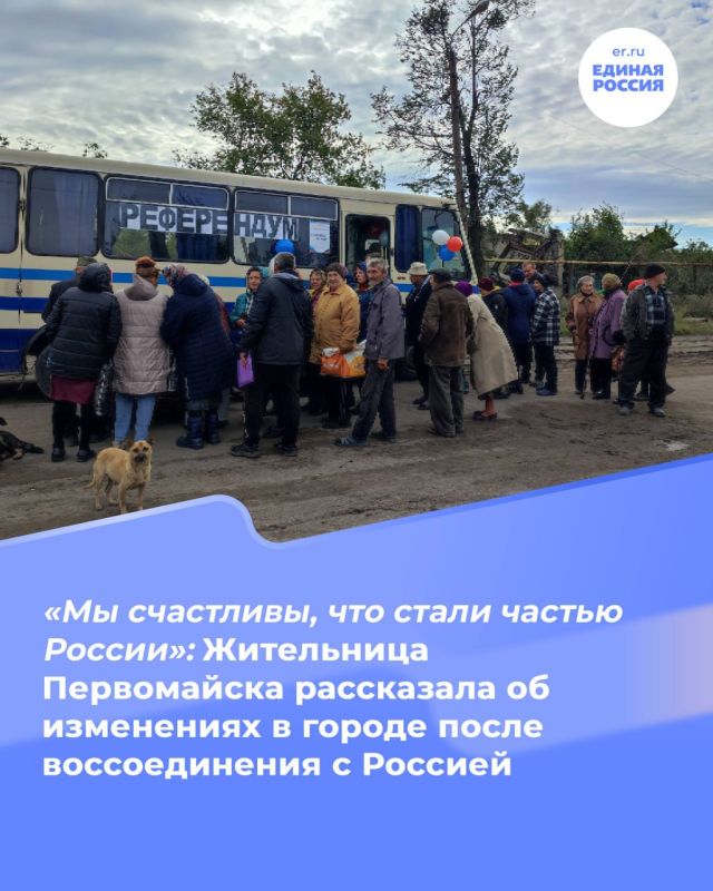 «Мы счастливы, что стали частью России»: Жительница Первомайска рассказала об изменениях в городе после воссоединения с Россией