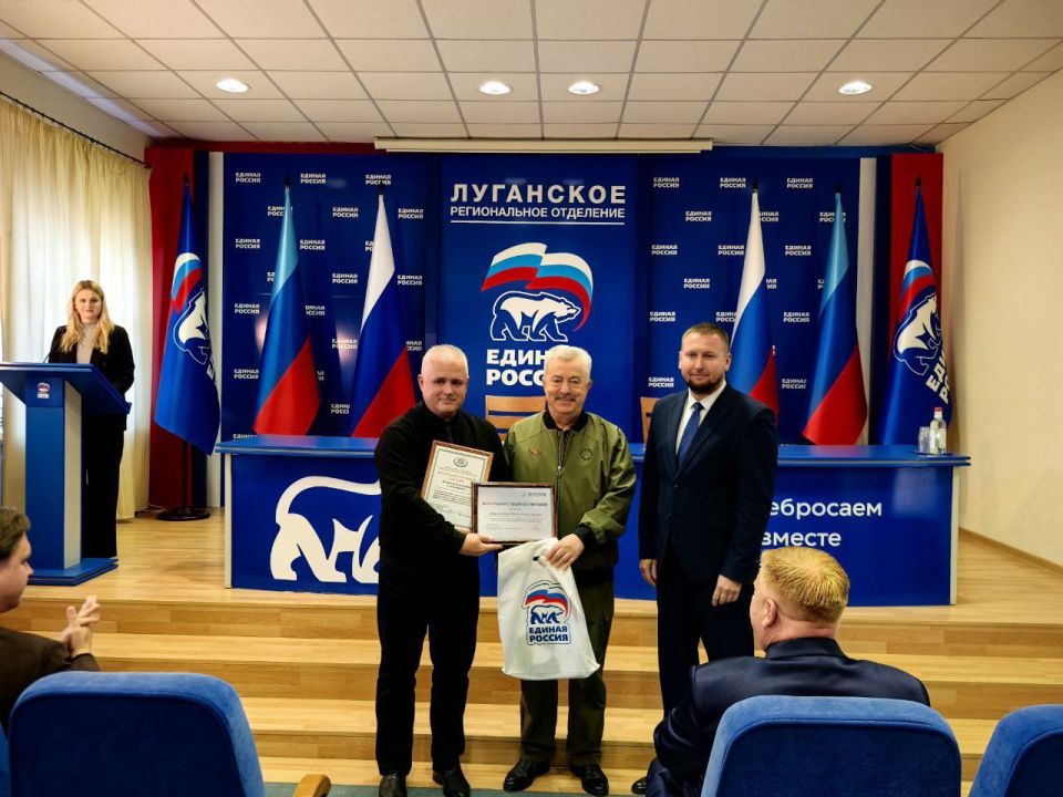 Виктор Водолацкий: Сегодня в Луганском региональном отделении ВПП «Единая Россия» состоялось награждение активистов партии