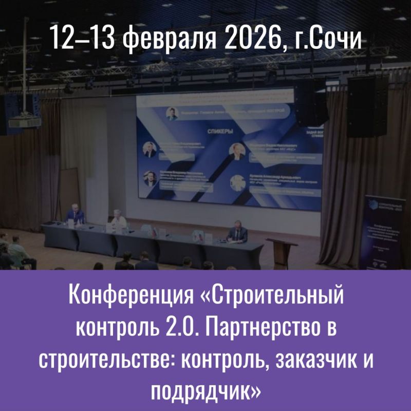 12�13 ������� 2026 ���� � �. ���� ��������� ����������� �� �������� ������������� ��������