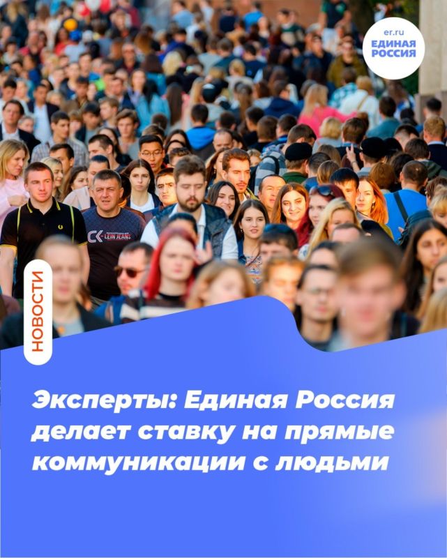 Высшая партийная школа Единой России совместно с Институтом социального маркетинга провели социологическое исследование по итогам прошедшего единого дня голосования