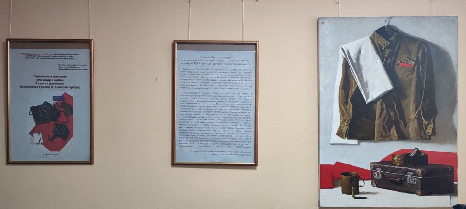 В Администрации Перевальского муниципального округа начала свою работу передвижная выставка, приуроченная к году защитника Отечества и 80-летию Победы в Великой Отечественной войне из собрания Луганского художественного музея