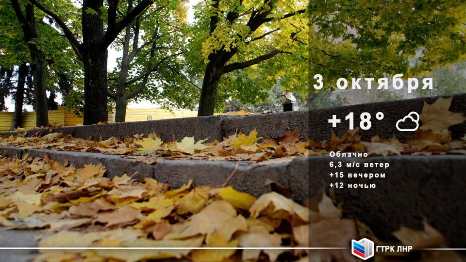 Доброе утро, Луганская Народная Республика!