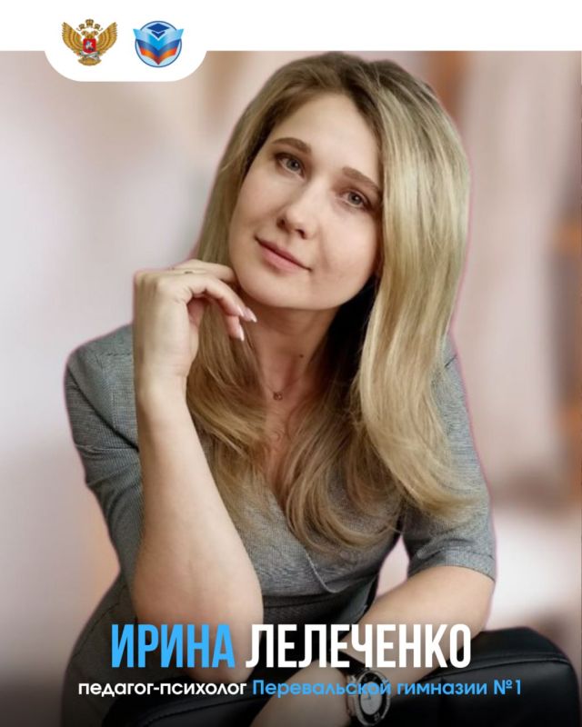 Педагог-психолог из Перевальской гимназии № 1 Ирина Лелеченко стала призером Всероссийского конкурса профессионального мастерства «Педагог-психолог — 2025»! Она одержала победу в номинации «Мастерство по обеспечению...