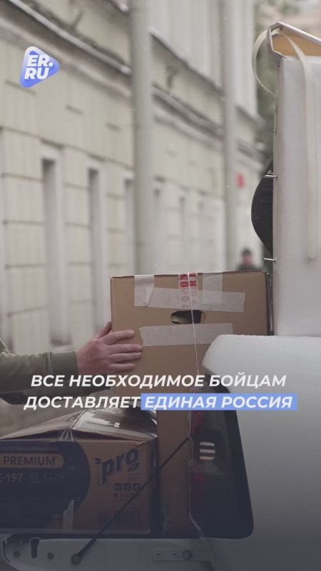 На площадках Единой России продолжается сбор помощи для участников СВО