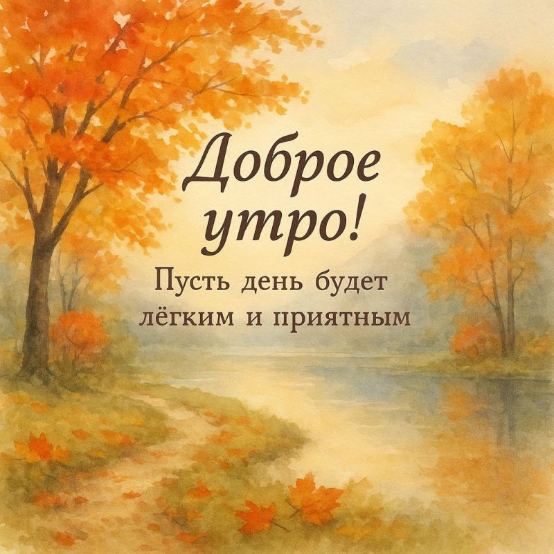 С ДОБРЫМ УТРОМ, СВАТОВСКИЙ ОКРУГ!