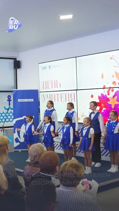 В этот особенный день мы всей страной говорим «спасибо» нашим учителям