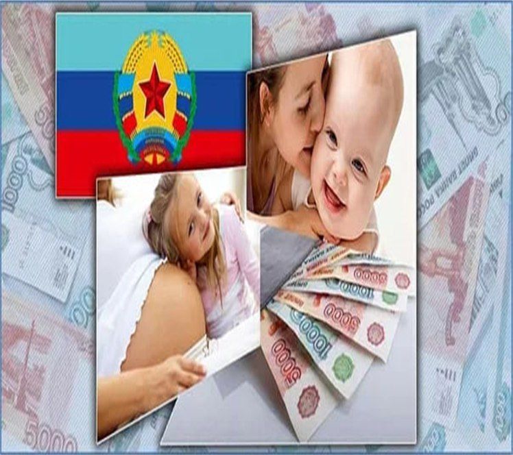 Единовременное пособие по беременности и родам
