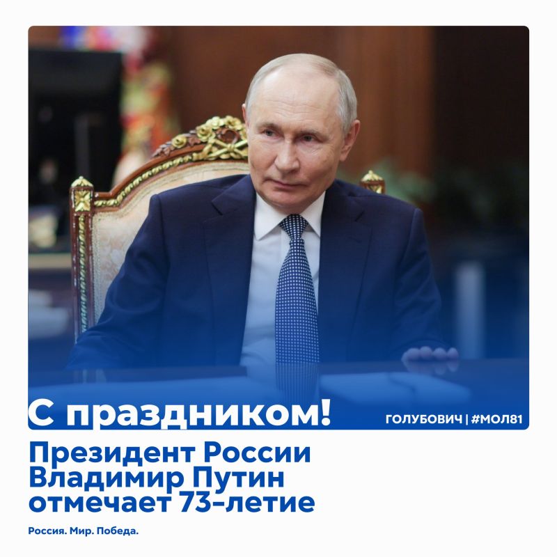 Михаил Голубович: Уважаемый Владимир Владимирович!