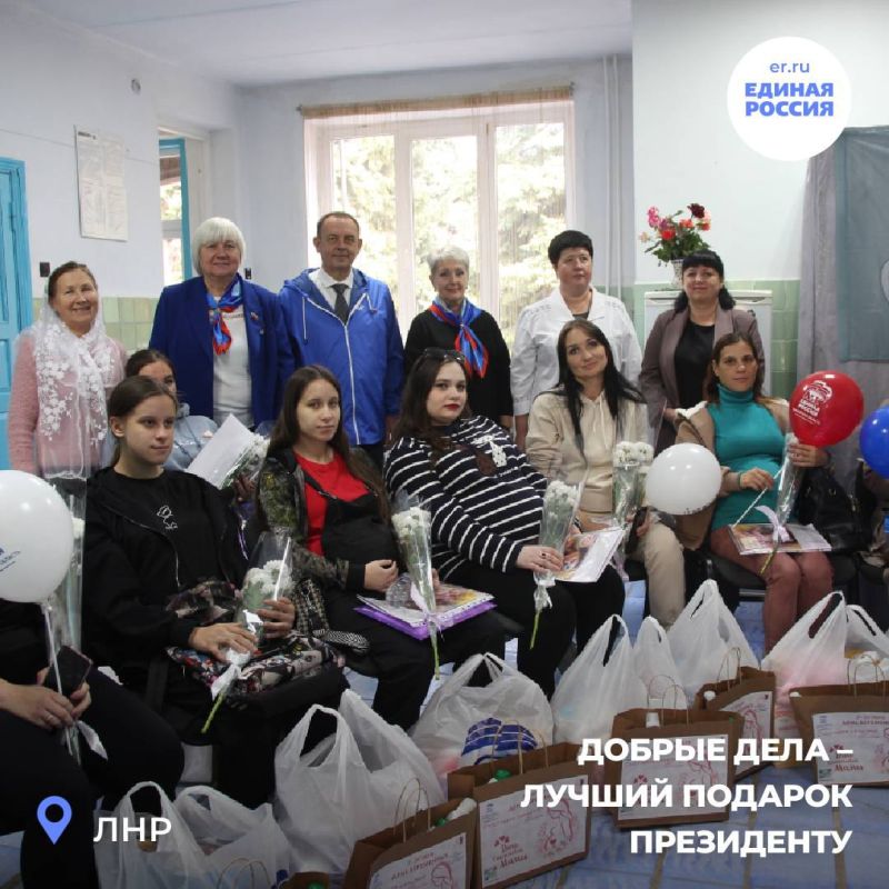 «Единая Россия» в ЛНР отмечает день рождения Президента добрыми делами