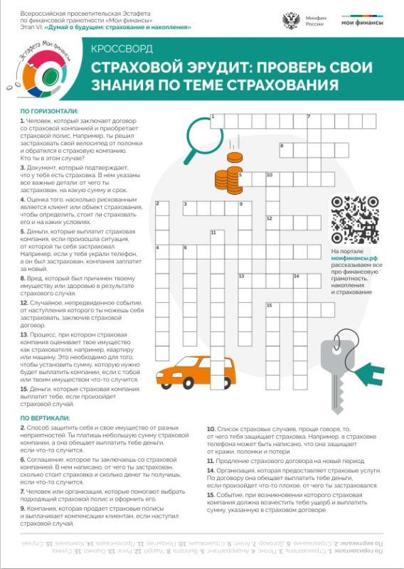 Администрация городского округа муниципальное образование городской округ город Кировск Луганской Народной Республики сообщает о проведении в период с 08 сентября по 15 ноября 2025 года в рамках реализации Стратегии...