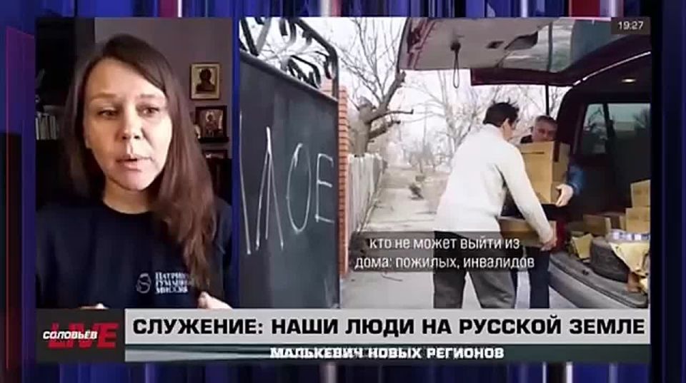 Малькевич Live: Патриаршая миссия создала в прифронтовых и приграничных регионах России сеть комплексных центров помощи пострадавшим от ВСУ