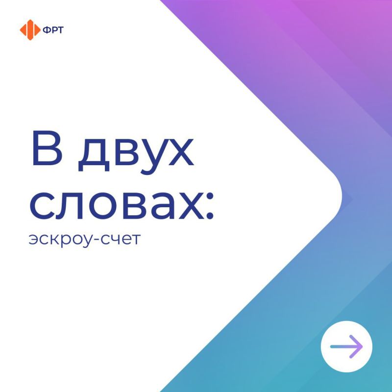 Покупаете квартиру в новостройке? Есть способ защитить свои деньги от недобросовестных застройщиков — средства будут заблокированы до сдачи дома