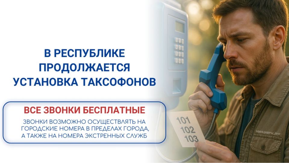 В Республике продолжается установка таксофонов