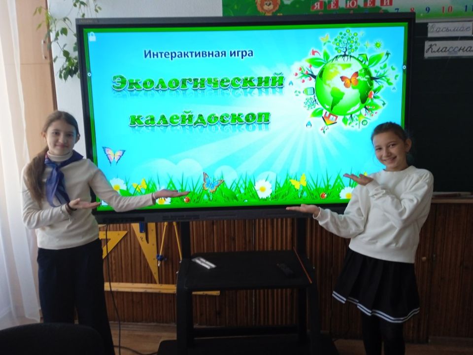 08.10.2025 в Ровеньковском детском экологический центре, в творческом объединении «Великан на поляне, или первые уроки экологической этики» состоялась интерактивная игра «Экологический калейдоскоп»