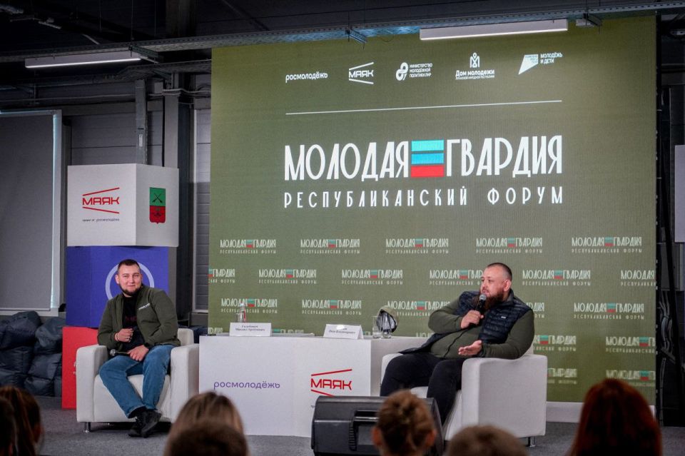 Республиканский патриотический форум "Молодая Гвардия"