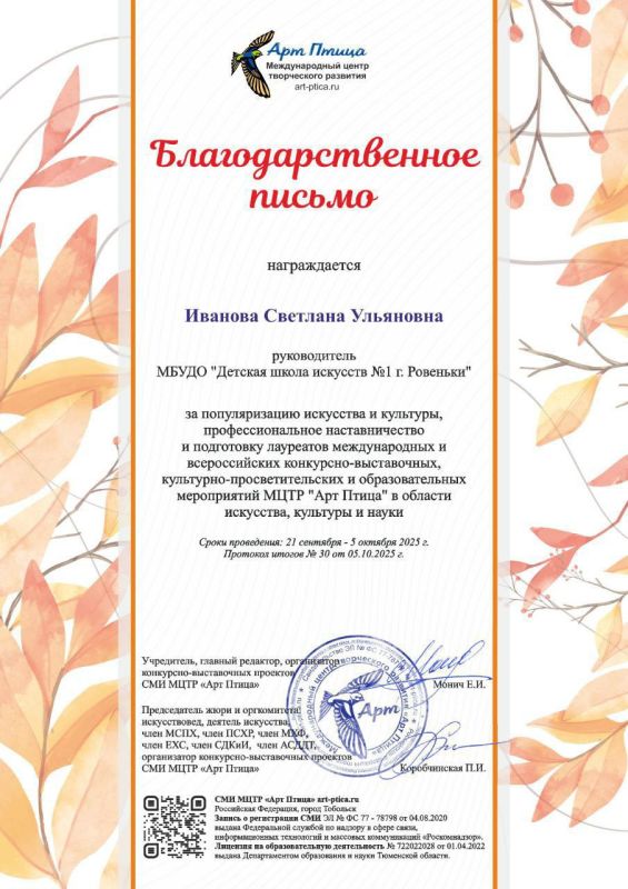 Инструментальный ансамбль преподавателей "Мелодистрим" основан в 2025 году