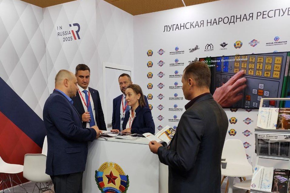 Луганская Народная Республика принимает участие в Международном форуме-выставке «InRussia 2025»