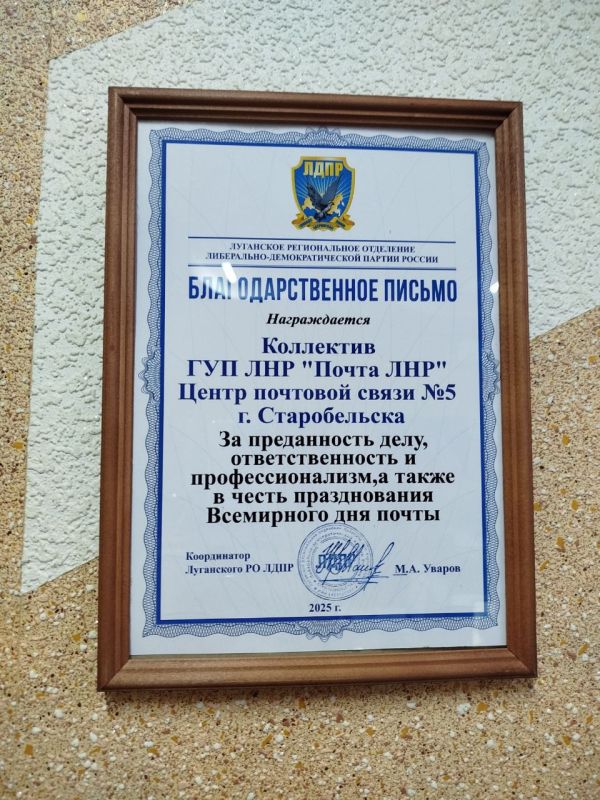 Сегодня в Центре почтовой связи №5 Старобельска состоялось важное событие!