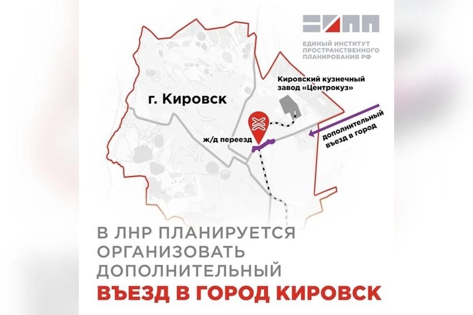 В Кировск планируют организовать дополнительный въезд