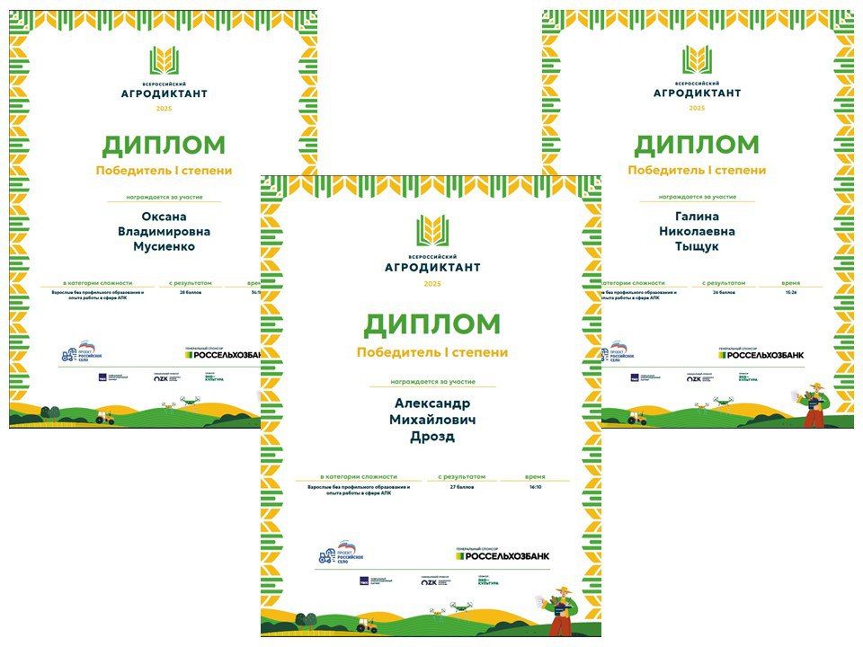 По всей стране стартовал первый Всероссийский агродиктант, организованный партпроектом «Единой России» «Российское село»