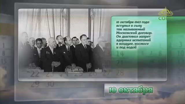 10 ������� - ���� ���� � �������!