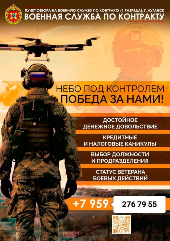 ПУНКТ ОТБОРА НА ВОЕННУЮ СЛУЖБУ ПО КОНТРАКТУ г. ЛУГАНСК