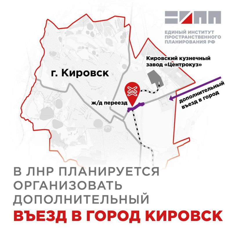 В Кировске планируют построить новый въезд в город