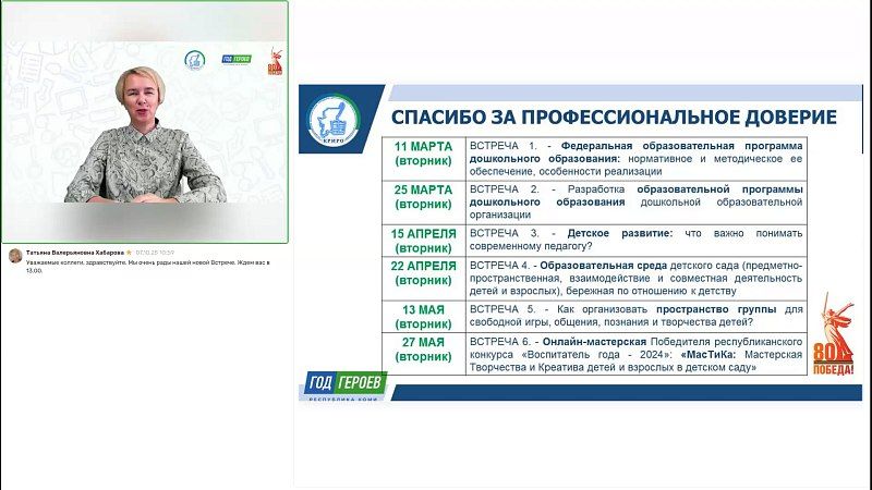Методисты из Коми и педагоги из Ровеньков обсудили использование сказок в воспитании детей