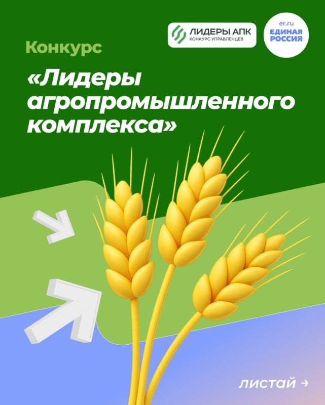Информация для управленцев в области сельского хозяйства!