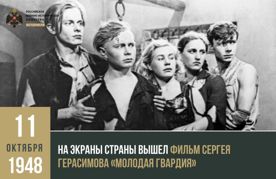 11 ������� 1948 ���� �� ������ ����� ����� ������ ���������� �������� ��������