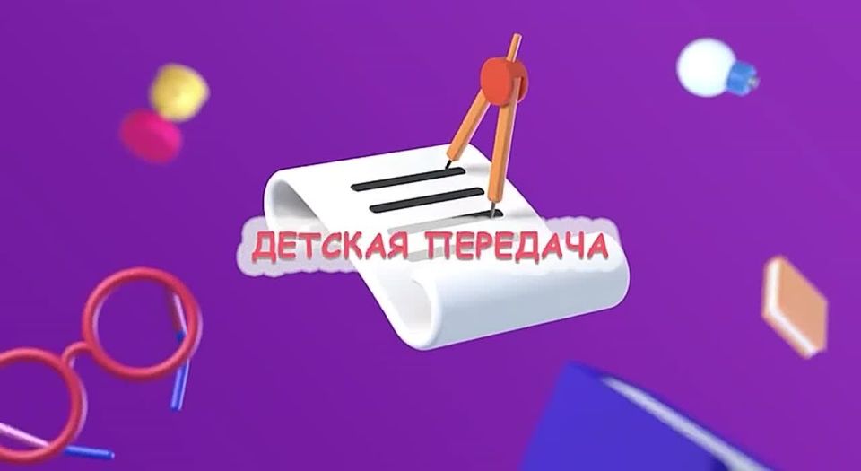 ������� �������: �������� � ��������, ������� �����!