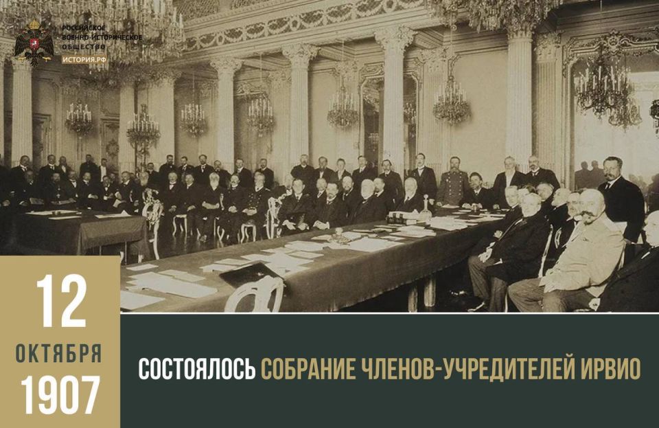 12 октября 1907 года состоялось 3-е общее собрание членов-учредителей, на котором было объявлено о Высочайшем утверждении устава ИРВИО и начале работы общества