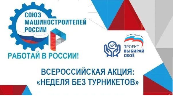 Константин Бутримов: ЗАВОД «ЛУГАМАШ» (ВХОДИТ В СОСТАВ ТМХ) ОТКРЫВАЕТ ТУРНИКЕТЫ!