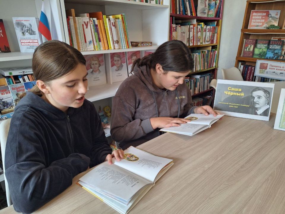 В преддверии 145-летия поэта Саши Чёрного в библиотеке-филиале №4 (пгт