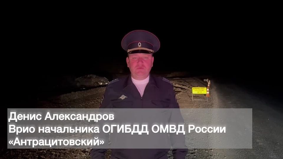 ДТП произошло на автодороге «Успенка-Антрацит»