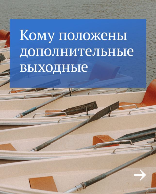 Константин Бутримов: В Госдуме рассказали, в каких случаях на работе можно взять дополнительный выходной