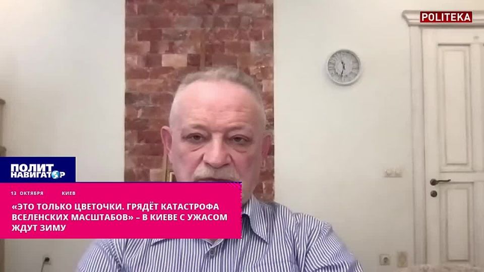 «Это только цветочки. Грядёт катастрофа вселенских масштабов» – в Киеве с ужасом ждут зиму