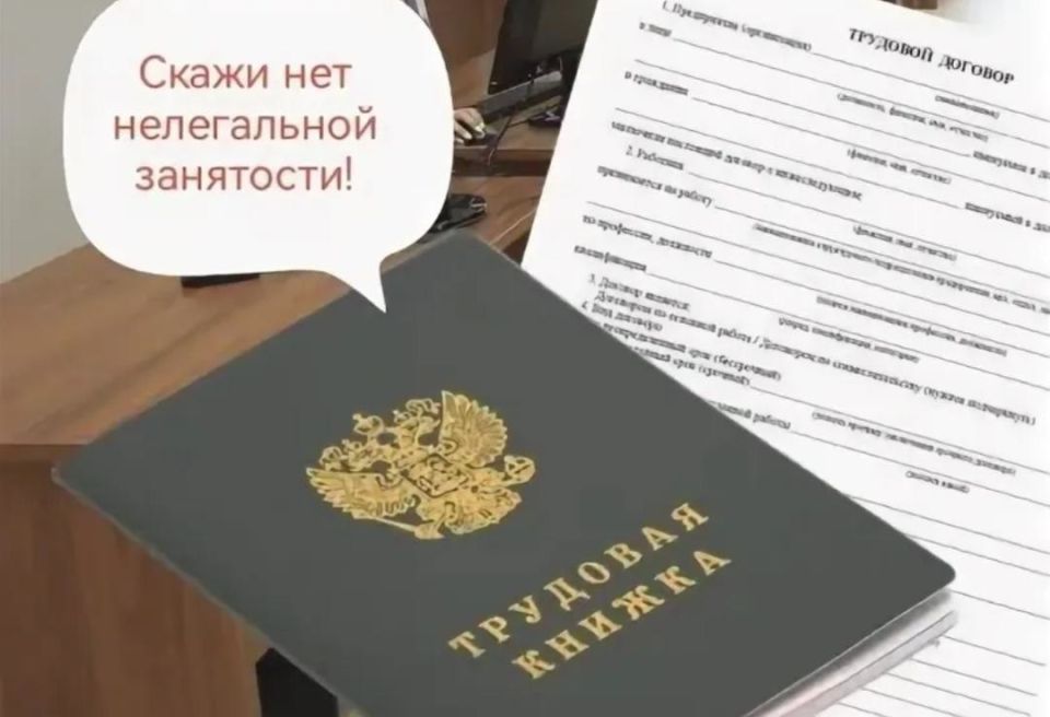 "Теневая" работа: призрачная выгода или реальные риски?